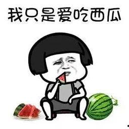 718娱乐吃瓜是啥意思